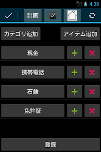 How to install 旅友 1.0 mod apk for android