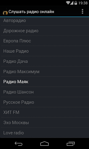 【免費音樂App】Слушать радио онлайн-APP點子