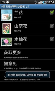 Lastest Beautiful Flower Wallpaper3 APK