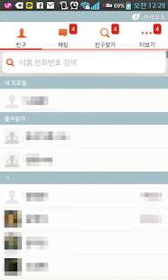How to download 베가 스카이 & 오렌지 카카오톡 테마 KakaoTalk lastet apk for android