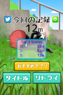 Free Download 手すりスライダー APK