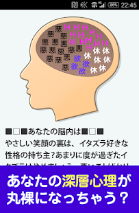 How to mod 脳内メーカー　本当のあなたは、脳が記憶している 1.0.1 mod apk for pc