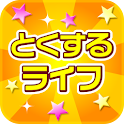 とくするライフ logo
