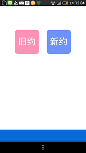 How to install 圣经小品 1.0.12 unlimited apk for bluestacks