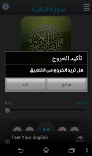 القرآن الكريم - سعود الشريم Screenshots 7