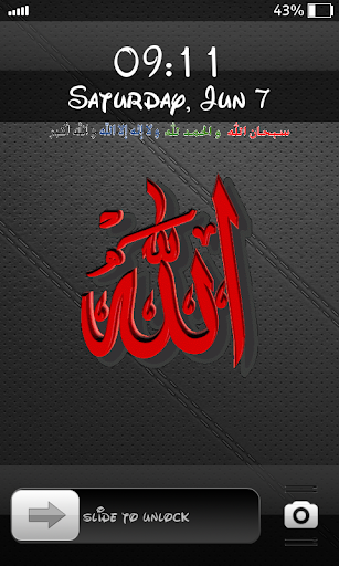 3D Allah Lock Screen