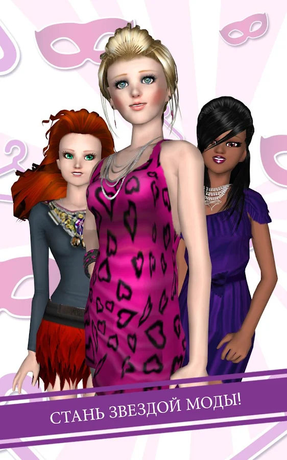 Игра Fashion Party Dress Up на Андроид