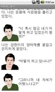 How to install 어쩌면...내가 lastet apk for android