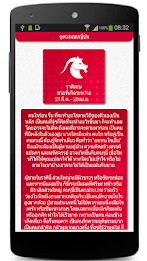 Japanese Horoscope poster 5