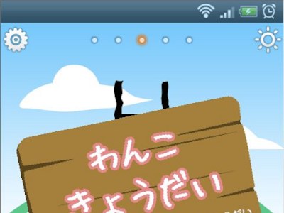 【ほとんどのダウンロード】 わんこきょうだい 壁紙