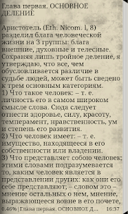 How to install Афоризмы житейской мудрости 1.0 apk for bluestacks