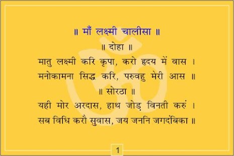 How to get Laxmi Chalisa 6.0 mod apk for bluestacks