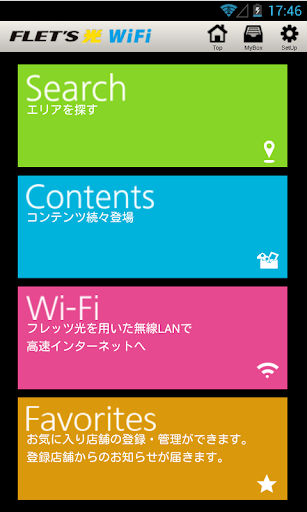 【免費工具App】FLET'S 光WiFi-APP點子