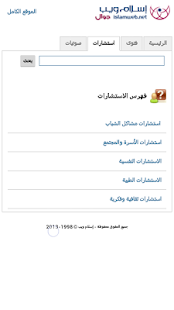 How to get إسلام ويب - Islam Web 1.0 unlimited apk for pc
