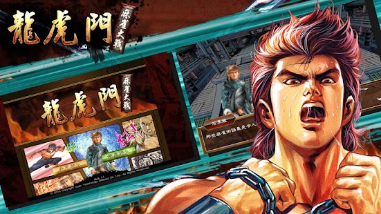 How to mod 龍虎門麻雀大戰 1.03 mod apk for laptop