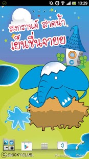 How to install Songkran B264 Live Wallpaper 1.0 unlimited apk for android