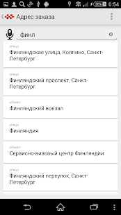 Free Download Такси Район APK