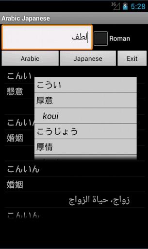 Arabic Japanese Dictionary