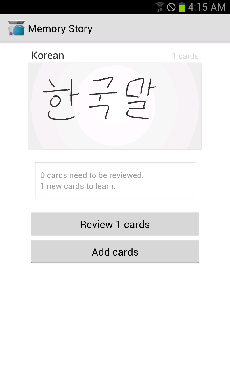 Memory Story Flashcards S Pen Screen 2