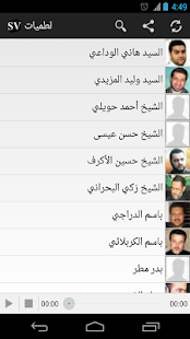 Shiavoice Screenshots 1