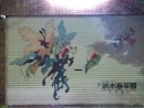 Kyoto Butterfly Mural