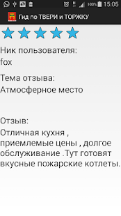 Тверь гид по городу Screenshots 2