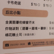 丘比手作吐司早午餐