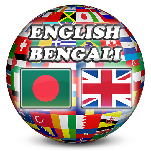 English Bengali Dictionary