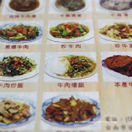 文章牛肉湯(東寧旗艦店)