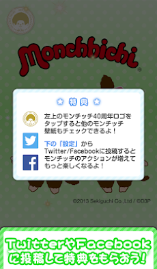 無料 モンチッチ ハッピーライブ壁紙 Androidアプリ Applion