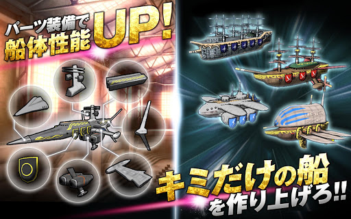 【免費角色扮演App】[艦隊バトル]天空のクラフトフリート-APP點子