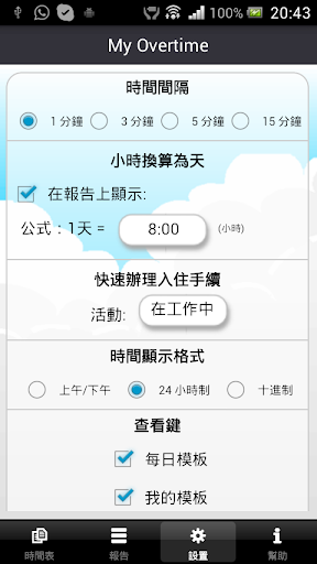 【免費商業App】My Overtime -考勤與加班時間記錄進行.簡單方便!-APP點子