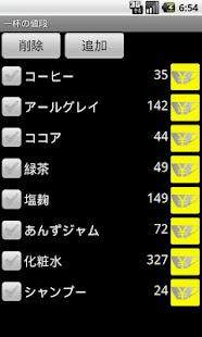 How to download OneCupPrice 1.1 mod apk for bluestacks