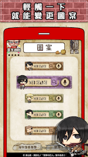 How to download 進擊的巨人　免費的搜尋微件！可愛人物大集合♪ lastet apk for pc