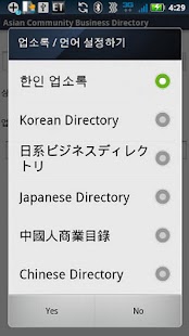 Asian Business Directory Screenshots 3