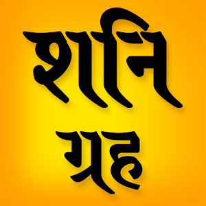 Shani dev mantra aarti chalsia.apk 1.3