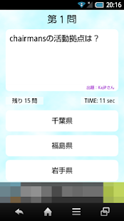 Lastest ご当地アイドル検定 chairmans version APK for Android