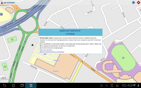 Free Download Караганда М-Плюс APK for Android