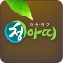 청아띠 logo