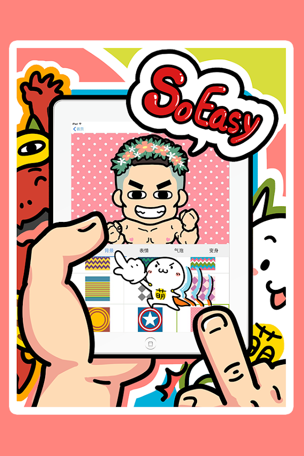 FaceQ - screenshot