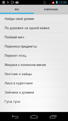 【免費教育App】100 затей для детей.-APP點子