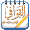 Al-Qawafi - Al Qafiya icon