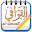 Al-Qawafi - Al Qafiya Download on Windows