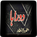 Umera Ahmed's Doraha icon