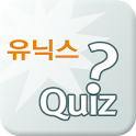 유닉스 퀴즈 logo