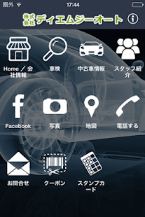 How to download DMG〜㈱ディエムジーオート patch 1.10.16.39 apk for android