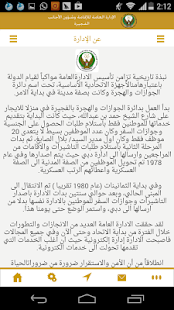 Free Download GDRFAF APK