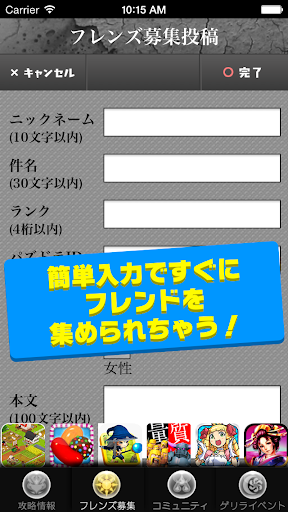 パズドラフレンド交換と募集はパズトーク