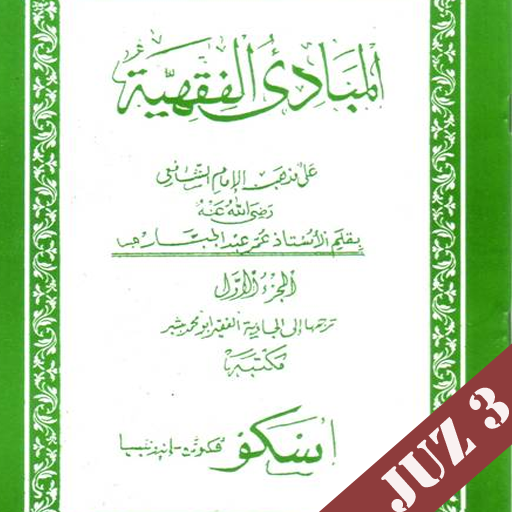 Kitab Fiqih Islam