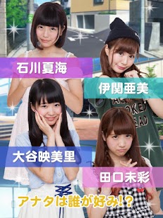 アイドルボックス～アキシブproject編～ Screenshots 3